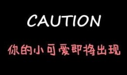 娱乐吃瓜酱跨年文案