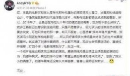 太原娱乐圈爆料案件